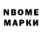 Марки N-bome 1,5мг Joe Mofo