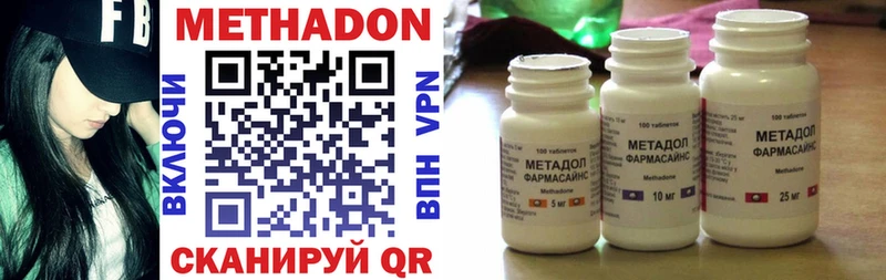 МЕТАДОН кристалл  где купить наркоту  Верхотурье 