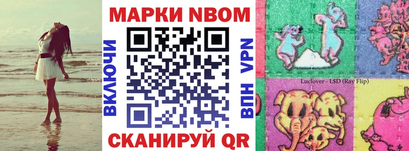 купить наркотики сайты Верхотурье Марки N-bome 1500мкг
